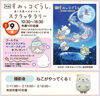 すみっコぐらし、「本日は「すみっコぐらし、」スクラッチラリー＆「ねこ」がやってきます！！【茂原ショッピングプラザアスモの隣りにある外房エリア唯一の総合住宅展示場】」