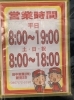 「次回定休日は2023年1月1日です。」