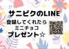 「【謎解きカフェ】LINE始めました【三越前駅】」