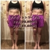「痩せにくい身体から痩せやすい身体づくりを！」