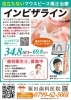 「歯科衛生士さん　募集しております✨　奨学金全額補助☺️」