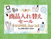 「HAPPIEL Hair SeⅡ」