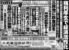 「北近畿経済新聞1月11日付を発行」