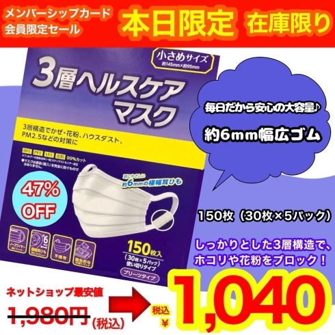 「★WAVE★⁡ ⁡ 【本日限定】メンバーシップ会員限定✨⁡ ⁡ ＜その1＞⁡ 3層ヘルスケアマスク150枚✨   ＜その2 ＞⁡ アリエールバイオサイエンス1kg✨ ⁡」