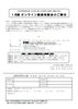 「2021/1/7　【寝屋川支所】1月17日（月）1月度オンライン融資相談会のご案内」