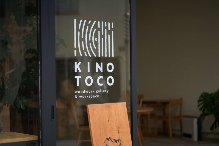 上松町のコミュニティスペース KINOTOCO「【上松町】KINOTOCO床張り工事完了！【地域おこし協力隊】」