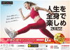 「只今、◆新春入会キャンペーン◆実施中です♪」