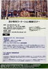 苫小牧ワーケーション推進セミナー「【1/12締め切り☆参加無料】『苫小牧市ワーケーション推進セミナー』のお知らせ」