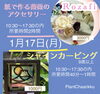 「体験会とセールのお知らせ」