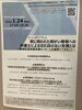 「『罪に問われた障がい者等への弁護士による切れ目のない支援とは～地域生活定着支援センターとの連携でできること～（シンポジウム）』」