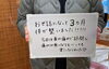 「首の痛みが楽になるって嬉しいですよね」