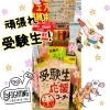 「受験生応援コーナー！」