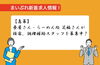 「【新着求人情報】夢屋・らーめん処 笑福が、接客、調理補助スタッフを募集中！」
