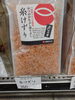 糸削り「こんな商品あります[阪急桂駅西口徒歩3分食品スーパー]」