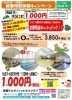 1000円体験キャンペーン！「1000円体験、期限間近！！【京都市南区・京都テルサ・ジム・プール・こども・駐車場完備】」