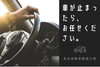 「車が止まったら？！長谷自動車にお任せください！」
