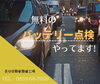 「【長谷自動車整備工場】車に『ある異変』が現れたら前兆です!」