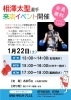太聖選手がアスリークスに✨「太聖選手ファン感謝イベント開催【浜松市南区　パーソナルジム　キックボクシング　体験】」