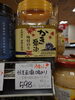 アサムラサキ かき醤油「こんな商品あります[阪急桂駅西口徒歩3分食品スーパー]」