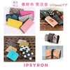 「【イプシロン】一粒万倍日に向けて！春財布受注会♥　福井市 / 服屋 / セレクトショップ」