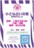 「1月の占いの館イベント情報～❣️」