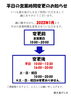 「本日(1/13)16:00～　営業いたしますm(__)m」