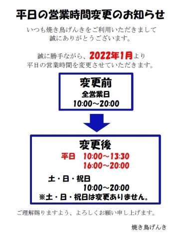 「本日(1/13)16:00～　営業いたしますm(__)m」