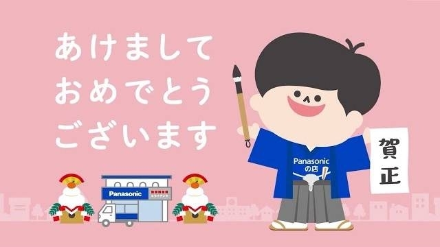 今年もエルふたば長津店を宜しくお願いします「新年のご挨拶♡と洗濯機キャンペーンのお知らせッ!!」