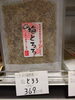 梅 とろろ「こんな商品あります[阪急桂駅西口徒歩3分食品スーパー]」