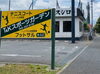 「フットサルのLDページ完成」