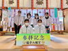 脇子八幡宮に初詣に行きました。「新年のご挨拶」