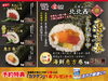 「【恵方巻 ご予約承り中！！】」