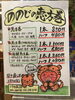 「宇都宮戸祭寿司　ののじ坂の下店」