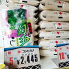 「糸魚川産『勾玉米』絶賛販売中✨おもちや新之助も販売中『木島米穀店』✨」