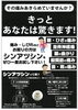 シンアツシン体験会「もう治らないと諦めていませんか?『シンアツシン』をお試しください」