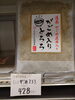 がごめとろろ「こんな商品あります[阪急桂駅西口徒歩3分食品スーパー]」