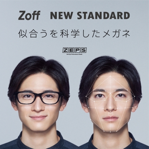 「似合うを科学したメガネ「Zoff NEW STANDARD」が新発売！」