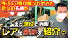 半世紀以上前から使っているレアな機械を紹介「YouTube番組開設！葛飾町工場3代目社長のYouTube番組『ひろがる未来』YouTubeで町工場見学体験や新製品紹介などなかなか見ることができない裏側を紹介していきます！」