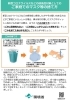 「新型コロナウイルスなどの感染症に気をつけて、ごみを捨てましょう！」