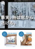 「窓のことで困ってませんか？」