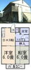 「２ＤＫ賃貸アパート＠佐賀市鍋島町八戸溝 【佐賀の不動産・TOMカンパニー】」