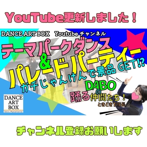 YouTube更新しました！「【YouTube更新しました！】葛西駅からすぐのダンススタジオ☆ジャズダンス バレエ タップダンス」