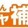 入っていて安心♪タイヤ補償