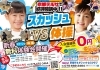 体験キャンペーン＆入会キャンペーン！「先行してお知らせします！【京都市南区・京都テルサ・ジム・プール・こども・駐車場完備】」