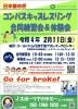 「2月11日コンパスキッズレスリング体験会　追加お知らせ」
