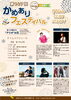 第147回かめありフェスティバル「2022年・初ライブはいよいよ明日♪【柴又の歌姫 八ッ橋敬子】」