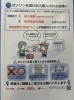 「※重要
ガソリンの販売について。」