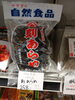 刻みあらめ「こんな商品あります[阪急桂駅西口徒歩3分食品スーパー]」