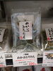 三陸産 めかぶとろりん「こんな商品あります[阪急桂駅西口徒歩3分食品スーパー]」