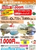 延長です！1月16日まで！！「好評につきちょっとだけ延長【京都市南区・京都テルサ・ジム・プール・こども・駐車場完備】」